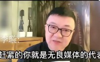 614日：董路和足球报记者李璇的这场骂战表面上是两个足球最新消息的私人恩怨